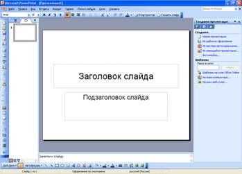 Логотип к Создание презентации в PowerPoint